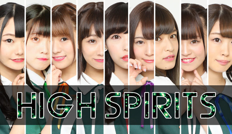 HIGH SPIRITS HIGH SPIRITS