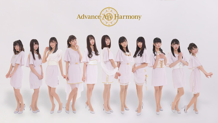 Advance Arc Harmony