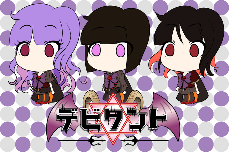 デビタント デビタント