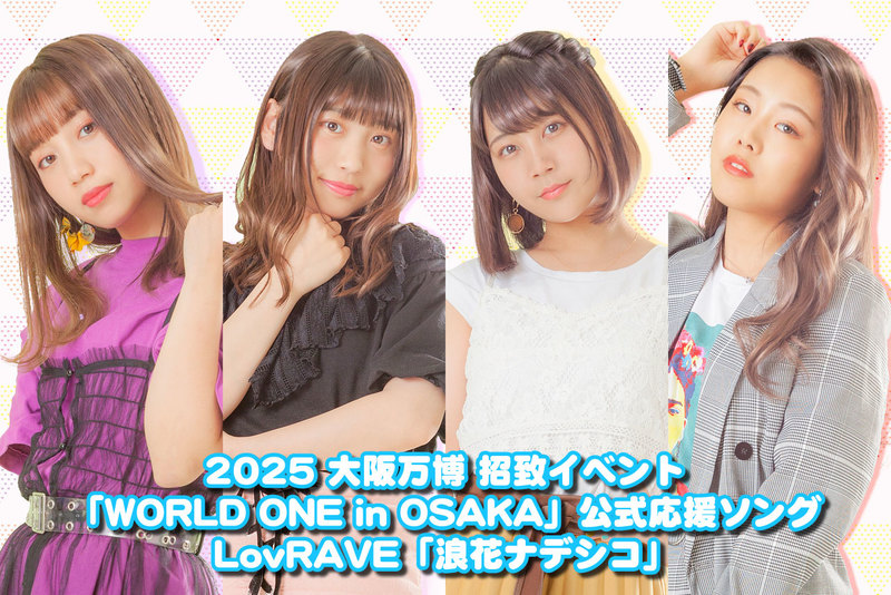 LovRAVE