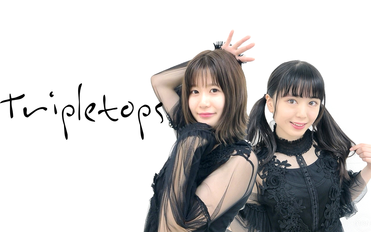トリプルトプスのアイドルグループ情報 アイドルシティ
