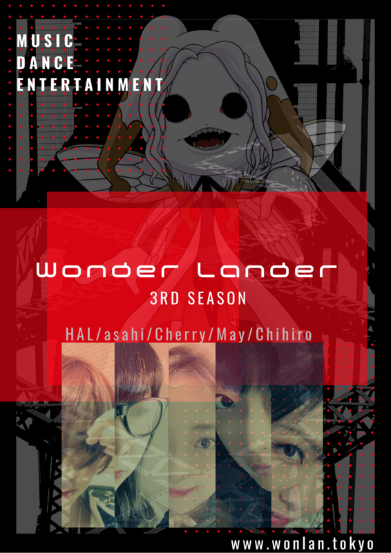 Wonder Lander