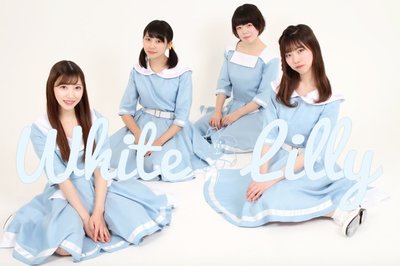 ホワイトリリー