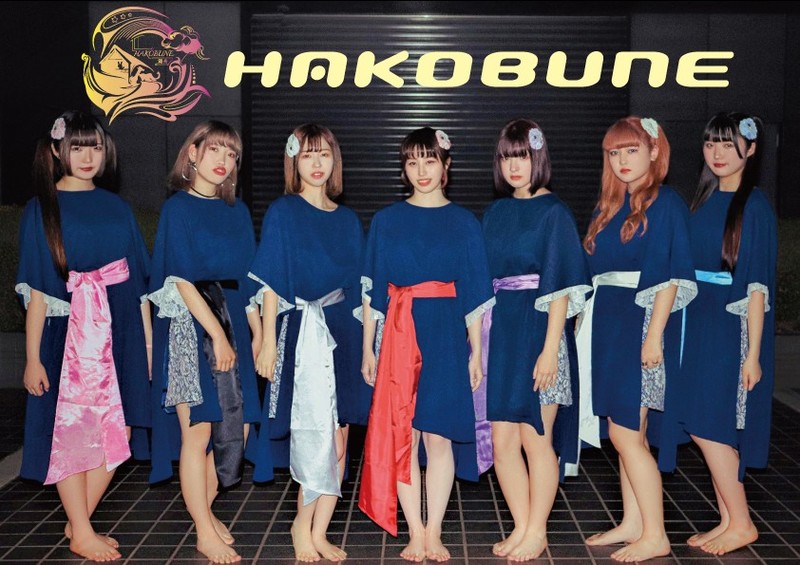 HAKOBUNE-箱舟-