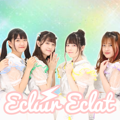えくれあ えくれあエクレットのアイドルグループ情報 | アイドルシティ