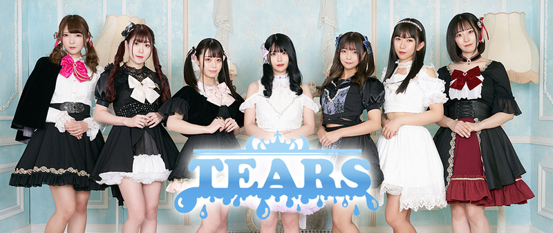 TEARS-ティアーズ-