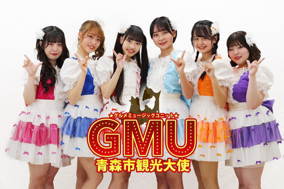 GMU（Gourmet Music Unit）のアイドルグループ情報 アイドルシティ