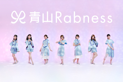 青山Rabness