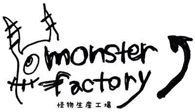 Monster Factory-怪物生産工場‐