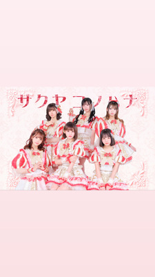 サクヤコノハナ
