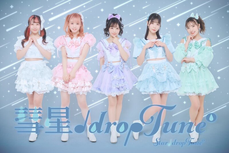 彗星♩dropTune°
