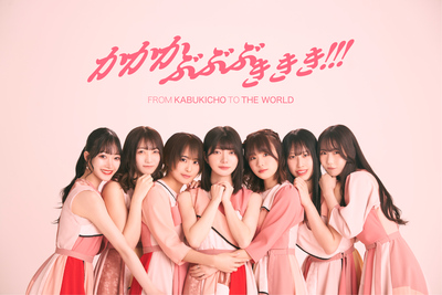かかかぶぶぶききき!!!