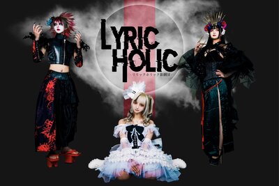 リリックホリック歌劇団 リリックホリック歌劇団