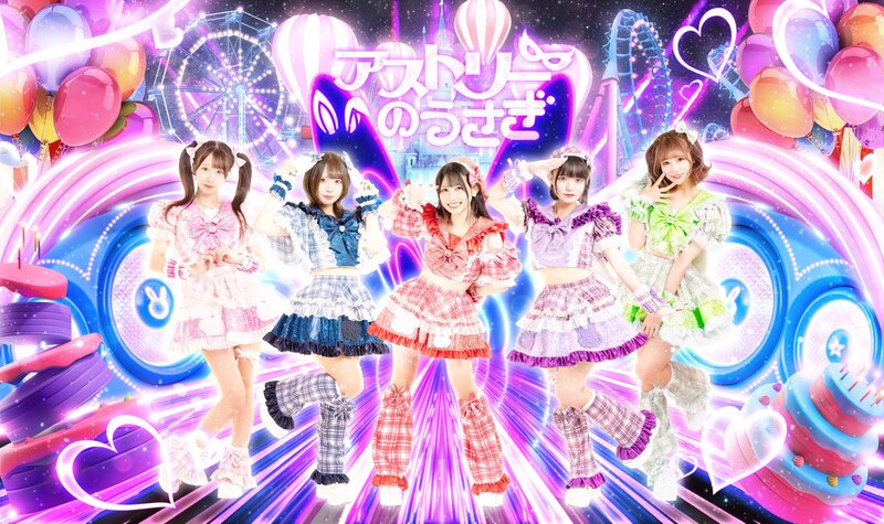 アストリーのうさぎ アストリーのうさぎ