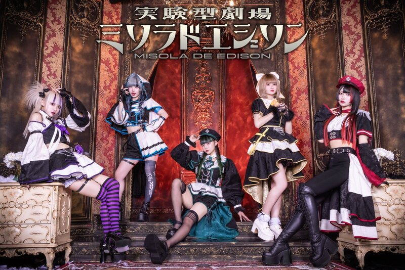 ミソラドエジソン