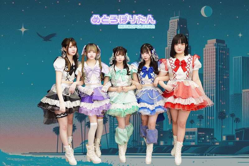 めとろぽりたん めとろぽりたん