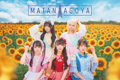 MATANAGOYA MATANAGOYA