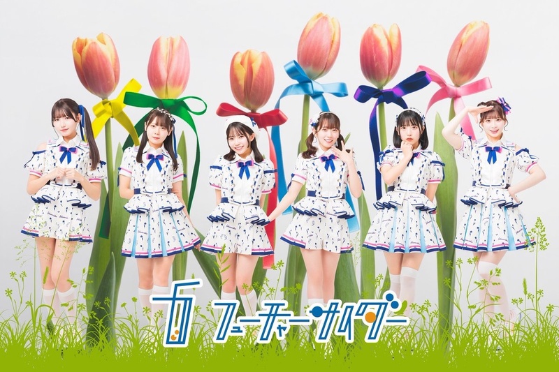 フューチャーサイダー