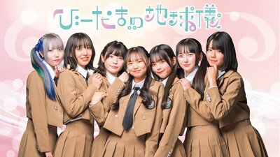 びーだまの地球儀