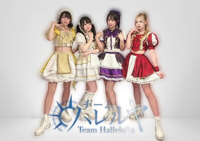 チームハレルヤ