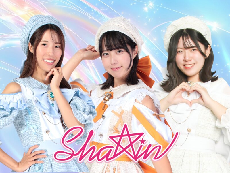 Sha☆in