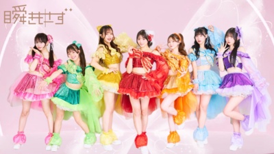 瞬きもせず 瞬きもせず