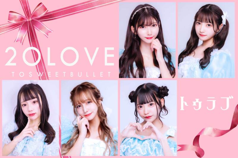 2o Love to Sweet Bullet