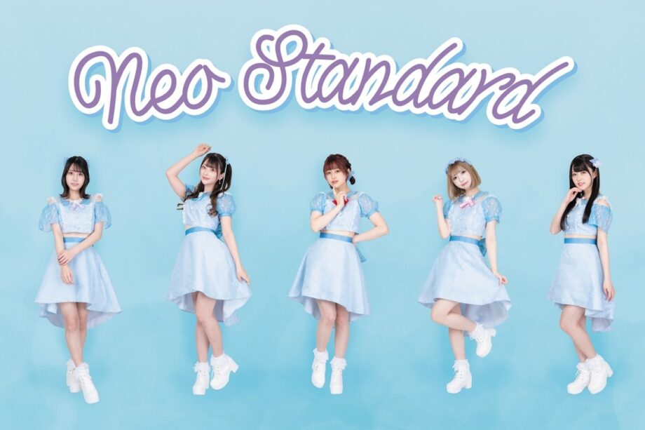新アイドルグループ『Neo Standard』、アーティスト写真公開！【メンバーコメントあり】