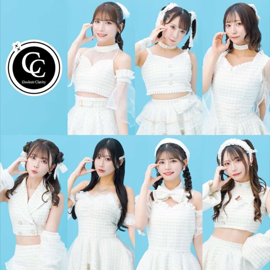 新アイドルグループ・Couleur Clarity、初MV「推しに届け」公開！