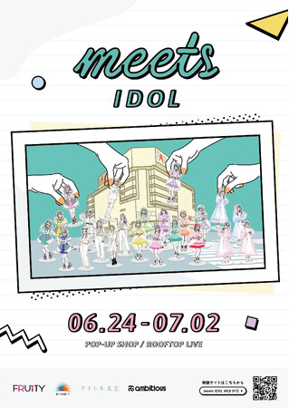 6/24(土)～札幌PARCOに北海道発アイドルグループが集合！『meets IDOL