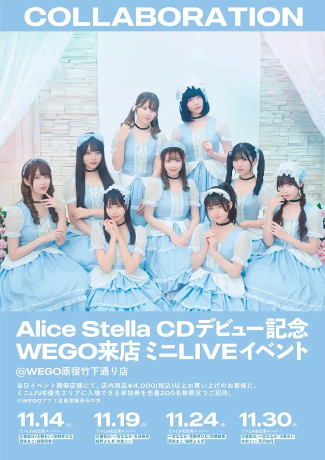 WEGOが全面プロモーションサポート。ロリータアイドルユニット「Alice Stella(アリス ステラ)」CDデビュー決定！
