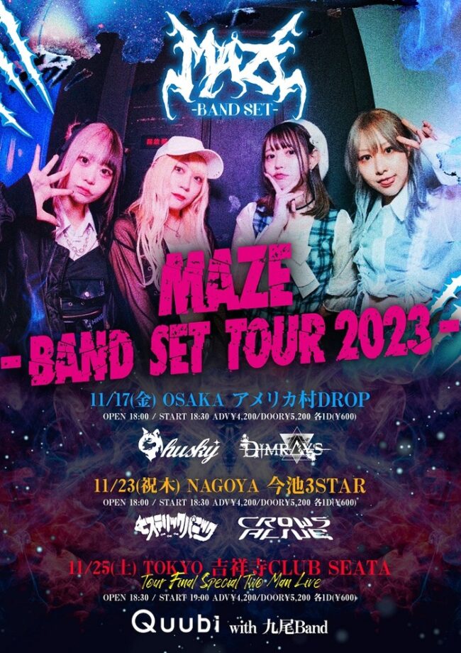 アイドル×バンドのハイブリッド・グループMAZE、”MAZE-BAND SET-TOUR2023